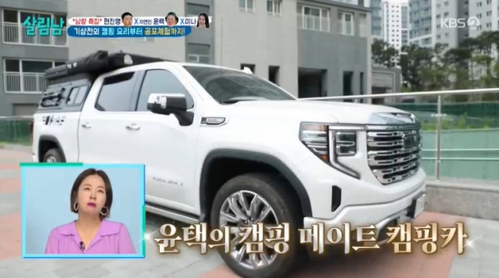 Comedian Yoon Taek has unveiled his Camping Car.In KBS 2TVs The Living Men Season 2 (hereinafter referred to as Salim nam2), which aired on the 12th, a scene where hyeon jin-yeong met Yoon Taek and Mina was broadcasted.On this day, Yoon Taek dragged Camping car, and hyeon jin-yeong admired, How much is this? Yoon Taek said, I do not do 500 million, and hyeon jin-yeong was surprised.Yoon Taek added: It s a joke.Mina also appeared, and Mina introduced herself as Jin Youngs brothers close brother singer Mina. hyeon jin-yeong and Mina left Camping in Yoon Taeks car.Yoon Taek wondered, How did you get acquainted with Mina?, And hyeon jin-yeong said, I first met on the air and Minas mother likes me.I liked it because I liked it like a son, so I became acquainted with it. Picture = KBS broadcast screen