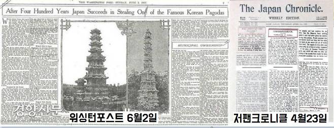 호머 헐버트는 국내외 언론에 경천사 강탈사건을 고발하는 글을 여러차례 기고함으로써 세계여론을 유리하게 만들었다.