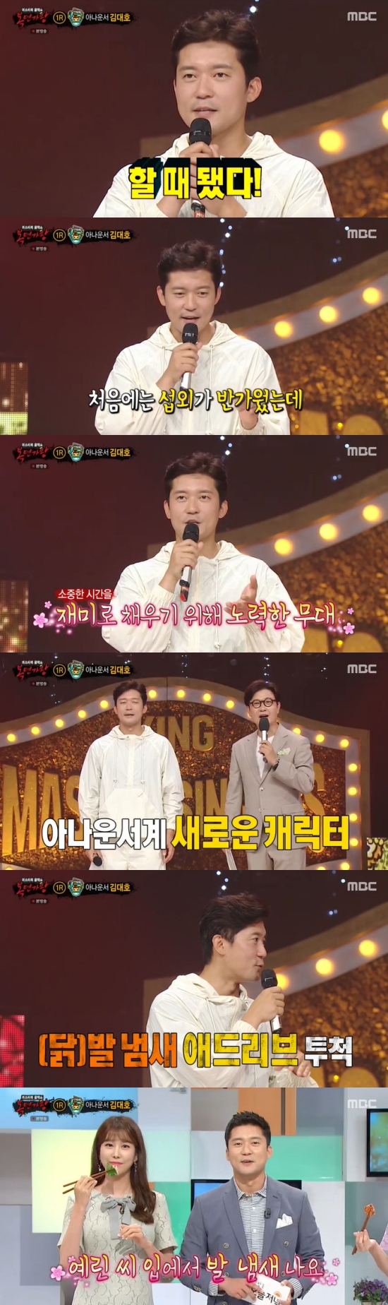 MBC Announcer Kim Dae-ho revealed his thoughts on Freelancers activities.In MBC mask king broadcasted on the 13th, Identity of Caravan, which is a music trip with me, was revealed as Kim Dae-ho Announcer.On this day, Identity of Caravan, which is a music trip with me, turned out to be Kim Dae-ho Announcer, and Kim Seong-joo said,I wonder if you expected to come from mask king. Kim Dae-ho Announcer said, Yes, I thought it was time to do it. I thought I should do it once, but I was afraid to come.I do not like Song as well as singers, and I do not have a lot of talent, so I tried to fill this precious time with fun. Kim Seong-joo said, It is a new character of Announcer system. It is loved as a free soul enough to be called Announcer system Gian 84.When I was working, I wondered, You are a little strange.Kim Dae-ho Announcer said, At first, I thought I did it even if I greeted him because he was not a person who approached me personally.Thats why I get Misunderstood for Whats wrong with him? And The Tiger: An Old Hunters Tale at the dinner. What are you doing this evening?The Tiger: An Old Hunters Tale. How about a cup of coffee?I said, I have water. Kim Seong-joo said, Its broadcast on Sundays (Mask King), but recording is on weekdays. There is a live broadcast in the evening.Kim Dae-ho Announcer said, I think Chayerin Announcer ate a chicken breast in a live broadcast in the studio, and I thought it would be fun, so when Chayerin made a comment, it suddenly smelled like chicken wings.I did not smell my feet, he said. The crew made eye contact with Kim Dae-hos live broadcast video.In particular, Park Chan-min asked, Do you think you will be free in the future? Kim Dae-ho Announcer said, Those who are sure to know are asking such questions.Kim Dae-ho Announcer said, I ask a lot of questions, and I think that the reason why I am busy here is because I am surprised to see Announcer work.I do not want to Misunderstood the great benefits of Announcers title itself, but I want to show you another aspect. Furthermore, Kim Dae-ho Announcer said of his future plans, When I used a mask, another me came out. I will share many images with you and enjoy broadcasting while having a variety of experiences.Photo = MBC broadcast screen