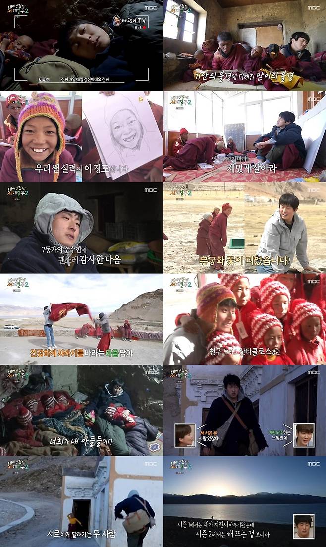 〈사진제공〉 MBC ‘태계일주2’