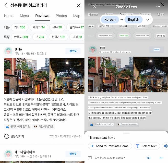 Menus and reviews in the multilingual versions of Naver Map(in the photo) and Kakao Map are left untranslated, prompting some users to take a screenshot and translate it separately in Google Lens.