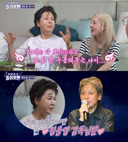 Actor Park Jung-soo expressed his affection for his lover Jung Eul-young.Park Jung-soo, singer Sandara Park, and actor Hong Soo-Ah appeared on the SBS  ⁇  Take off your shoes and dolsing foreman  ⁇   ⁇   ⁇   ⁇   ⁇   ⁇   ⁇   ⁇ .Park Jung-soo said, Remarriage is difficult because there are many things to think about and most of all, you have to be careful.Then the members agreed that yes...we are doing that.After that, Lee Sang-min said, Mr.  ⁇  said that there was a person who should not remarry among us.  ⁇  Dollsing4men  ⁇  The four people were embarrassed. Kim Jun-ho guessed that  ⁇  Jae-hoon might be his brother?  ⁇  Tak Jae-hun said,  ⁇  Why not?His name is Remarriage.Park Jung-soo said, Mr. Jae-hoon is a good man to love. He is funny, witty and everything is good. Its all good ... I think that a woman in her 50s will endure to get married.Tak Jae-hun, who was listening, was taken aback.After that, the members asked again, What about women in their 60s? and What about women in their 70s? and Park Jung-soo answered honestly, I cant stand them in their 60s. But I can stand them in their 70s.The 70s are the age to give up and accept it, so I honestly expressed my age on behalf of my age.Tak Jae-hun said, Ill ask you out if you express it this way. Park Jung-soo smiled, saying, Maybe it would have happened if I was alone.Then Tak Jae-hun declared, If you keep doing that, I will supervise you.Chung Eul-young is well known as the father of actor Chung Kyung-ho. He made his debut with KBS2 drama  ⁇   ⁇   ⁇   ⁇   ⁇   ⁇ ,  ⁇   ⁇   ⁇   ⁇ ,  ⁇   ⁇   ⁇   ⁇ ,  ⁇   ⁇   ⁇   ⁇   ⁇   ⁇   ⁇   ⁇ ,  ⁇   ⁇   ⁇   ⁇   ⁇   ⁇   ⁇  And so on.