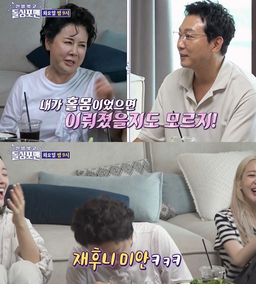 Actor Park Jung-soo expressed his affection for his lover Jung Eul-young.Park Jung-soo, singer Sandara Park, and actor Hong Soo-Ah appeared on the SBS  ⁇  Take off your shoes and dolsing foreman  ⁇   ⁇   ⁇   ⁇   ⁇   ⁇   ⁇   ⁇ .Park Jung-soo said, Remarriage is difficult because there are many things to think about and most of all, you have to be careful.Then the members agreed that yes...we are doing that.After that, Lee Sang-min said, Mr.  ⁇  said that there was a person who should not remarry among us.  ⁇  Dollsing4men  ⁇  The four people were embarrassed. Kim Jun-ho guessed that  ⁇  Jae-hoon might be his brother?  ⁇  Tak Jae-hun said,  ⁇  Why not?His name is Remarriage.Park Jung-soo said, Mr. Jae-hoon is a good man to love. He is funny, witty and everything is good. Its all good ... I think that a woman in her 50s will endure to get married.Tak Jae-hun, who was listening, was taken aback.After that, the members asked again, What about women in their 60s? and What about women in their 70s? and Park Jung-soo answered honestly, I cant stand them in their 60s. But I can stand them in their 70s.The 70s are the age to give up and accept it, so I honestly expressed my age on behalf of my age.Tak Jae-hun said, Ill ask you out if you express it this way. Park Jung-soo smiled, saying, Maybe it would have happened if I was alone.Then Tak Jae-hun declared, If you keep doing that, I will supervise you.Chung Eul-young is well known as the father of actor Chung Kyung-ho. He made his debut with KBS2 drama  ⁇   ⁇   ⁇   ⁇   ⁇   ⁇ ,  ⁇   ⁇   ⁇   ⁇ ,  ⁇   ⁇   ⁇   ⁇ ,  ⁇   ⁇   ⁇   ⁇   ⁇   ⁇   ⁇   ⁇ ,  ⁇   ⁇   ⁇   ⁇   ⁇   ⁇   ⁇  And so on.