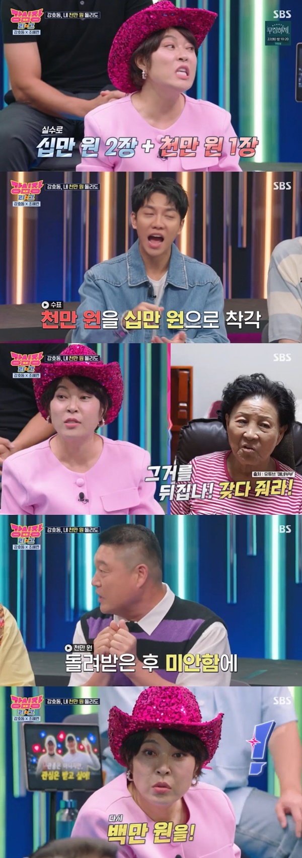 Johye-ryeon has confided in Kang Ho-dong about past money troubles.On August 15th, SBS Entertainment Strong Heart UEFA Champions League  ⁇  Joehye-ryeon told Kang Ho-dong and his past 12 years ago.On this day, Johye-ryeon said,  ⁇ Kang Ho-dong, my 10 million won Dolly Dot ⁇ , and Kim Ho-young,  ⁇   ⁇   ⁇   ⁇   ⁇   ⁇   ⁇   ⁇   ⁇   ⁇   ⁇   ⁇   ⁇   ⁇   ⁇   ⁇   ⁇   ⁇   ⁇   ⁇   ⁇   ⁇   ⁇   ⁇   ⁇   ⁇   ⁇   ⁇ .JOHYE-RYEON  ⁇ Strong Heart  ⁇ UEFA Champions League  ⁇  Many people avoid Ji Suk-jin.I told him to think well, so I made an excuse when he came in.Johye-ryeon then said, Ive done this story once or twice on the air. Ive never done it properly in front of Kang Ho-dong.In fact, this story can be sarcastic if it is private, so I made it public by broadcasting.Johye-ryeon was  ⁇ 12 years ago. It was my mothers Septuagesima device. Kim Hak-rae came late with MC Ho-dong! I gave Envelope and left it to my brother-in-law. My brother-in-law went nuts.Ho-dong! What kind of person are you to me? You thought of me as a real friend.But when I opened Envelope, there was 10.2 million won in ambiguity. Joehye-ryeon is not  ⁇ 3.3%. What happened? My mother is Ho-dong! Shes a different kid.I got a phone call from Kang Ho-dong. Im sorry, but I made a mistake of 100,000 won.Johye-ryeon is Ho-dong! I tried to put 300,000 won, but I put one sheet wrong. I was 300,000 won.Kang Ho-dong said that when he returned 10 million won to Kang Ho-dong, his mother said that he turned over when he wrestled.