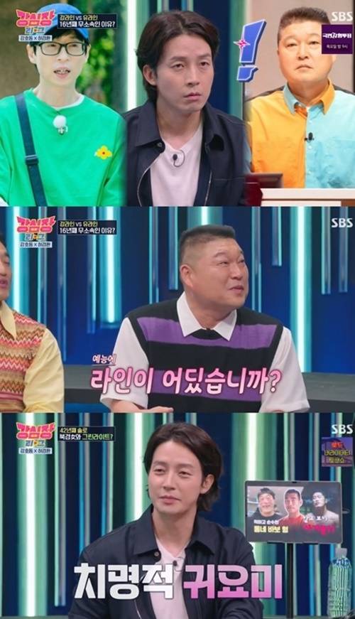 허경환이 유라인과 강라인에 대한 생각을 밝혔다. 사진=‘강심장리그’ 방송 캡처