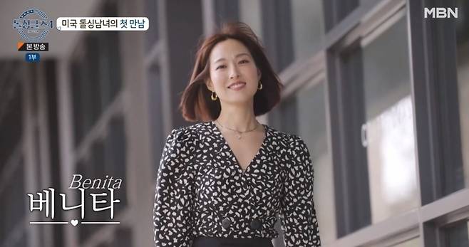 베니타. 사진 ㅣMBN