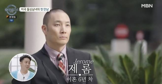 제롬. 사진 ㅣMBN