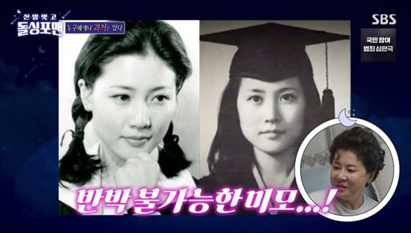 Park Jung-soo has released a photo of her beautiful past.Park Jung-soo, Sandara Park, and Hong Soo-ah appeared on SBS  ⁇  Dollsing4men  ⁇  broadcast on August 15th.When Park Jung-soos graduation photo was released on the day, Hong Soo-ah said, Its so pretty. Lee Sang-min said, Its so pretty that you did a calendar model in the 70s.Park Jung-soo explained that if he did well, he could buy a house if he worked hard for a year, because he bought a single house for 4 million won in the 1970s.Hong Soo-Ah made his debut as a non-stop artist at the age of 18 when he made his debut 20 years ago.Ye Olden Days was also popular with the face and showed pride.