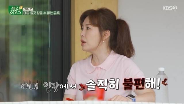 KBS 2TV '세컨 하우스2'. / KBS 2TV '세컨 하우스2' 방송 캡처