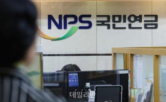 국민연금. ⓒ데일리안 DB