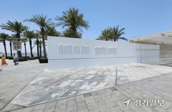 루브르 아부다비 박물관 입구의 모습. 김형수기자