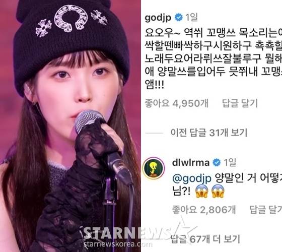 /사진=아이유 계정