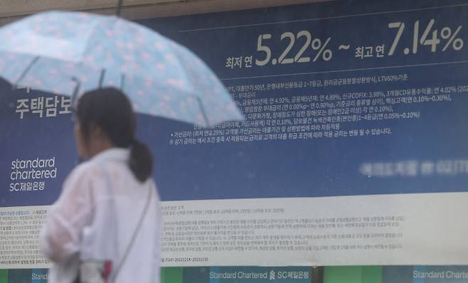 서울 시내 한 시중은행 앞에 붙어 있는 대출상품 관련 현수막. (사진=연합뉴스)