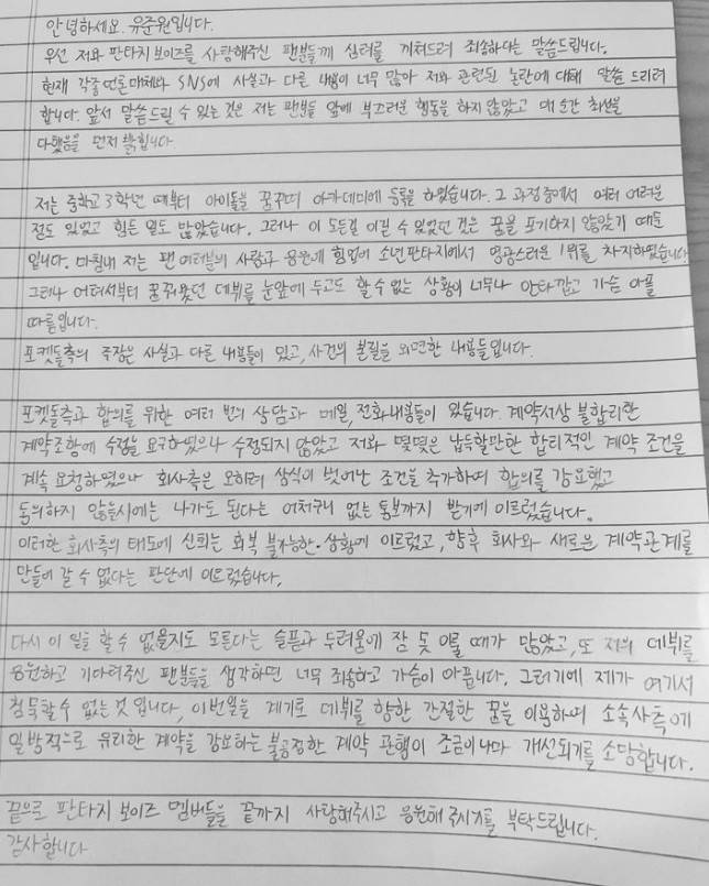 /사진=유준원 SNS