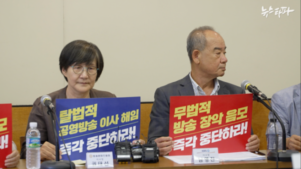 권태선 방문진 이사장과 남영진 KBS 이사장