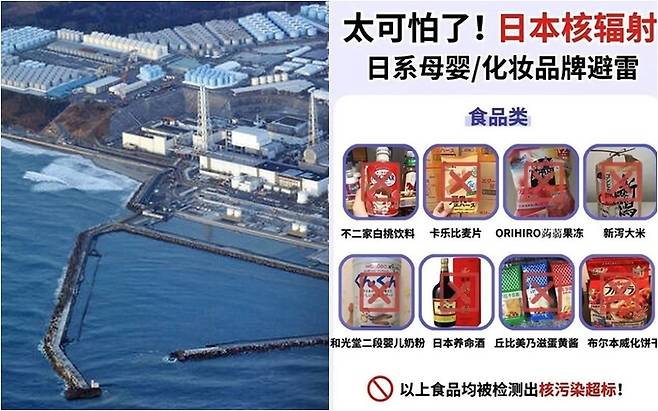 후쿠시마 제1원전(왼쪽)과 중국 누리꾼들의 일본제품 불매운동 제안 [사진출처=연합뉴스, 샤오훙수 캡처]