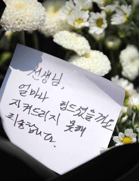 지난 7월 21일 서울 서초구 서이초등학교에 마련된 추모공간에 추모 메시지가 써 있다. / 권도현 기자