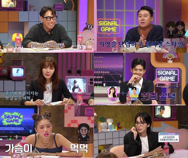 ▲ 제공|채널A '하트시그널4'