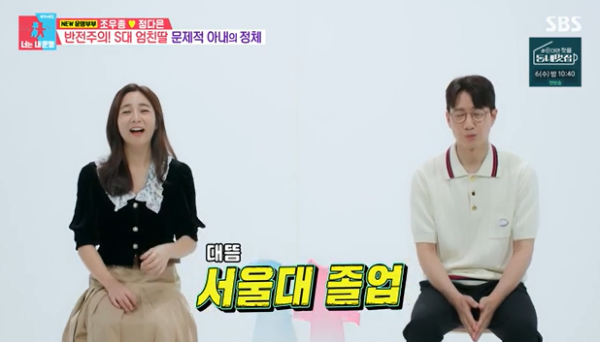 사진제공=SBS 캡처