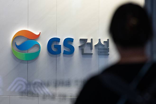 서울 종로구 GS건설 본사. /뉴스1