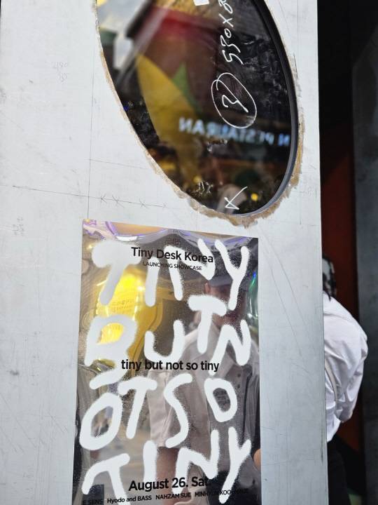 TDK 론칭 쇼케이스 포스터. 김나인 기자