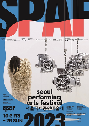 제23회 서울국제공연예술제’ 포스터(사진 예술경영지원센터)