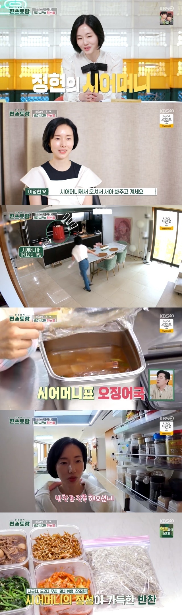 Actor Lee Jung-hyun shows off love of mother-in-lawIn the 191st KBS 2TV entertainment Stars Top Recipe at Fun-Staurant (hereinafter Stars Top Recipe at Fun-Staurant) broadcasted on September 1, Lee Jung-hyun went to graduate school, .On this day, Lee Jung-hyun revealed that he was going back to graduate school to become a film director, and he was studying at a graduate school.This is to get her daughter SeoAs rice. The house is right next to the school, so she is taking care of her rice all the time.Lee Jung-hyun said, Our mother-in-law, Lee Jung-hyun said, I am so glad that mother-in-law lives nearby.When I go to school or when something urgent happens, I come and look. Lee Jung-hyun, who went to the kitchen to cook SeoA rice, was delighted to find mother-in-laws side dishes.Lee Jung-hyun said, I can not eat our groom. I like it very much.Mother-in-law always likes Daughter-in-law. Lee Yeon-bok said, I can not eat my son, but its great to have Daughter-in-law. Meanwhile, Lee Jung-hyun married Park Yoo-jung, an ankle joint specialist in orthopedic surgery, in April 2019, and got a daughter SeoA at the age of 43 in April 2022.Lee Jung-hyuns father-in-law is also a foot ankle joint specialist.