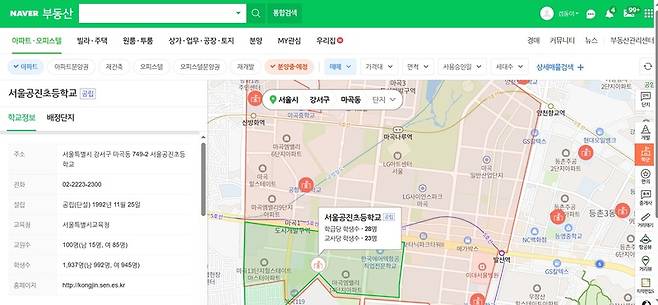 출처: 네이버페이부동산