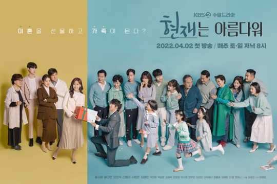 Even if the KBS2 a weekend play time zone is a ratings guarantee check, even if the actor changes every time and the contents are similar, there should be a distinction and a decisive room of each drama.That way, viewers can fix the remote control and cross the 30% wall that determines the box office.KBS2 Weekend drama has been in jeopardy for more than a year. Gentlemen and Ladies starring Ji Hyun-woo, who ended last March, recorded 38.2% of the time, and made a buzzword called Park Seon-sun sister.However, in April, three works failed to exceed 30% in succession from Beautiful now The Real One Has Appeared!!In fact, Its Beautiful Now was a disgrace to be recorded as a weekly play that did not exceed 30% in seven years after the end of House of Bluebirds (27.5% End) in August 2015.In the end, Brother and Sister bravely and Oh really. The 20% wall collapsed and fell to 10%.KBS a weekend play is traditionally called concrete viewer or concrete viewership, and the audience rating is gradually declining as the media environment changes rapidly.Nevertheless, until recently, 49.4% of Only My Side, which ended in 2019, 37.0% of I Went Once, which aired in 2020, and 38.2% of Gentlemen and Ladies in 2022, received much love.In other words, a funny story captures viewers attention at any time.However, this year Brother and Sister bravelyThe Real One Has Appeared!! And so on.Does not the crew know that even if it is necessary for deployment, it can cause adverse effects if it is repeated too much?In Brother and Sister Brave, I used all the cards I could get out of The Horribly Slow Murderer with the Extremely drama.From birth secrets to extramarital scandals, memory loss due to falls, fake deadlines, genetic testing, etc., the fatal disadvantage was that even if all the stimulating material was used, it was not fun because of spiritual development.The Real One Has Appeared! Is currently on air.For Keeps and non-marriage fake contract romance and pregnancy - childbirth - child care through the Avengers to be born again to draw the growth of these families.For Keeps Oh Yeon! The story of two (Baek Jin-hee) and the unmarried man coma (Ahn Jae-hyun) is the center, and the ex-boyfriend kim jun-ha (justice division) intervenes between the two, I suspect it is a child.In the second half of the year, a genetic test revealed that kim jun-ha was not the biological grandson of Eun Geum-sil (Kang Bu-ja).The Horribly Slow Murderer with the Extremely code appeared as genetic testing was added, underpinning the secret of birth.The fact that the two dramas are repeating this Horribly Slow Murderer with the Extremely material and development for more than seven weeks is making the viewer tired.The Real One Has Appeared! Is ahead of the end, and realistically, it does not seem easy to break 30%. The sequel is waiting for Yuis starring Hyosin.Each drama posterThe Real One Has Appeared!! Broadcast screen capture