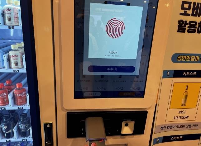 이용자의 지문이 저장된 생체 인증 카드를 통해 제품을 결제하고 있는 모습/사진=비즈워치