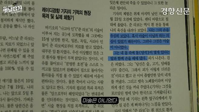 1992년 8월호 준 라보를 직접 찾아간 <레이디경향> 기사.