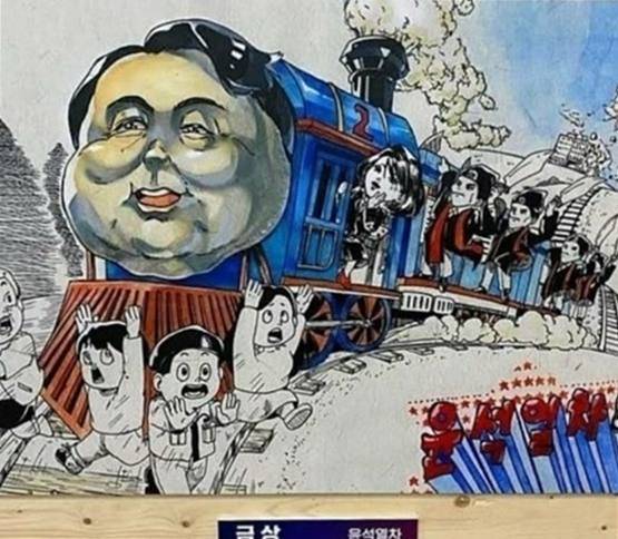 지난해 학생만화공모전에 카툰 부문 금상 수상작이 ‘윤석열차’가 윤 대통령과 김 여사를 풍자했다는 이유로 일각에서 비난이 있었다. 온라인 커뮤니티 캡쳐