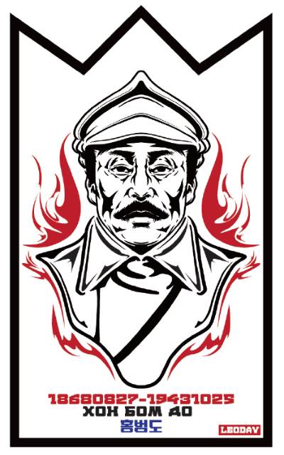 홍범도기념사업회 홈페이지 캡처