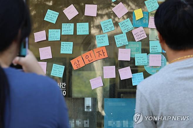 가해 학부모 사업장에 붙은 비난 쪽지 (대전=연합뉴스) 강수환 기자 = 9일 오후 악성민원으로 세상을 뜬 대전 초등 교사와 관련 가해 학부모가 운영한다고 알려진 유성구 한 가게 앞에 비난을 담은 시민들의 쪽지가 붙어 있다. 2023.9.9 swan@yna.co.kr