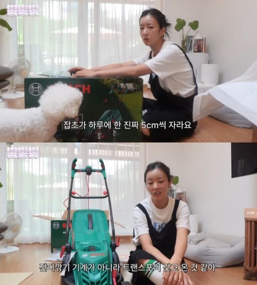 Apink Yoon Bomi has spoken of the plight of rural life.On the 9th, Yoon Bomis pom pom pom channel uploaded a video titled I will be a courier for a month in August.On this day, Yoon Bomi said, If you have seen my house contents, I sometimes spend unnecessary consumption. I do not spend a lot of money, but when I look at my cell phone, I often do it without reason.I thought about it twice and bought it, and now its been fixed a lot, but I really needed it. But if you use it, there are things you regret.Later, I would like to talk about the latter, and then I would like to have a day to share. The things I consume the most are puppies. Theres a lot of money I spend on salt, sugar, and pepper. Thats really all I spend, he explained.In particular, Yoon Bomi finally unboxed Lawn mower, and he said, This is very exciting. Is it called Lawn mower? I lived in a house with Madang for the first time and the weed grows about 5cm a day.In fact, many of my neighbors dried up when I went to a power house because I had to be diligent and had a lot of worms. I still wanted to live once. I do not regret it, but I know why I dried it.I bought this lawn mower manually. Its really cheap. Its because Im not going to live here forever. I come up a lot in summer or spring. I do not have to do it often in winter or autumn. I bought it, but it was too hard.So I can not do it. Even if I use it for a month, I wanted to buy it by pushing it. He said, Its light. The main body is heavy. Im in trouble. But I want to try it out quickly. Because of the management of Madang. Our pro-Sister doesnt do it. I honestly think my views will explode even if I show my life with pro-Sister later.I fight all the time. I turned off the camera and turned it on, but is not it bleeding nose? Yoon Bomi said, Sister is good at this. I think it will be too difficult. I think Sister should help me. I will assemble it with Sister.I think I brought a transformer, not a lawnmower, he said. As you can see, its bigger than my sitting height, and it was harder to assemble than I thought. I lost my strength and I did nutmeg characters 300 times.He added, I will try to use it once and tell you all about it later.Pom Pom Pom