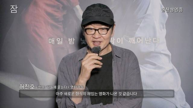 영화 ‘잠’ 대한민국 감독 추천 영상 / 롯데엔터테인먼트