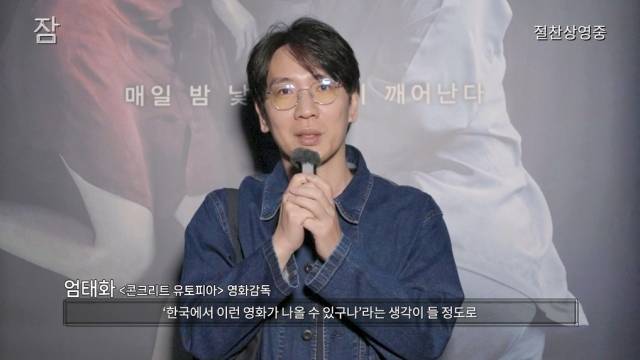 영화 ‘잠’ 대한민국 감독 추천 영상 / 롯데엔터테인먼트