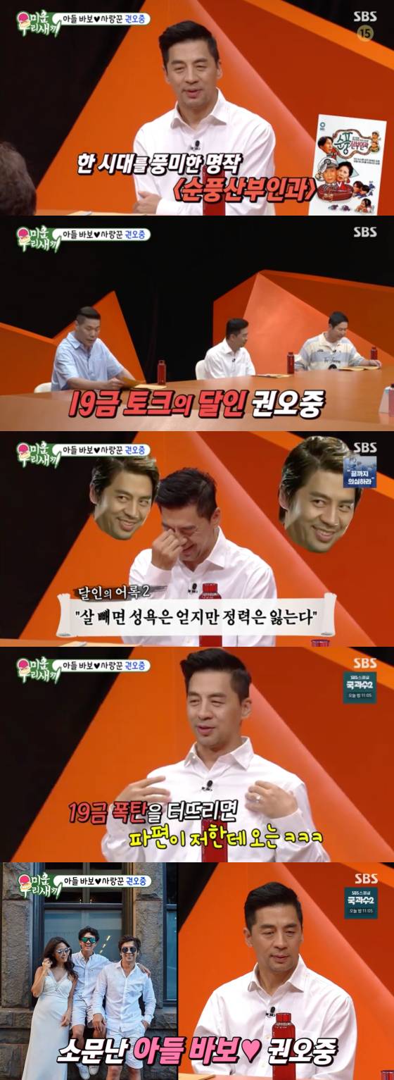 /사진=SBS '미운 우리 새끼' 방송 화면 캡처