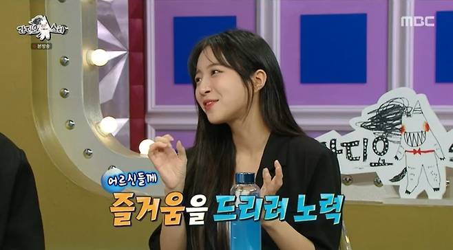 MBC ‘라디오스타’. 출처 | MBC