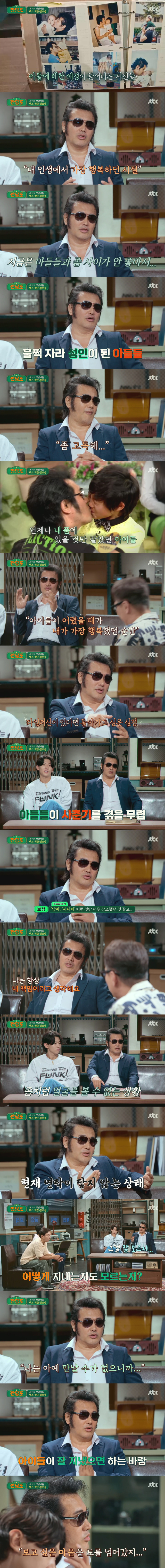 Actor Kim Bo-sung has revealed a painful family history.Yandex Search, Park, and Kim Bo-sung appeared on JTBC woven sugar cloth, a comprehensive channel broadcast on the afternoon of the 12th.On the show, Kim Bo-sung selected the family album as the item to be entrusted to the woven sugar cloth. He then released photos showing his affection for the two sons, explaining, That was the happiest time of my life.It was a happy time... Ive been biting and sucking and now I dont like the Sons and No Strings Attached... Every time I see an album, my heart hurts... he confessed.Yoon Jong Shin said, But it is not easy to be son, father and No Strings Attached. Tak Jae-hun said, Yes, I understand that mind.Kim Bo-sung added, Im a little lonely... When the children were young, it was the happiest moment for me, so I really want to go back if I have a time machine.Yoon Jong Shin said, Since when do you think the sons and No Strings Attached are a little far away? Kim Bo-sung said, Its been like that since puberty.The fact that No Strings Attached has gotten worse isnt just... brusque, its... its okay with my mom, but... its a little vague to go into details.I want to talk about it in detail when I open it, but when the children see it, they say, Why do they talk about it on the air like that? Because there are things like that. Also, if you talk about it in detail, the sons can feel bad because they are adults.Yoon Jong Shin said, Why did you keep bumping into the sons?Kim Bo-seok said, There is a complex reason, but I think I have stressed too much about men and male to the sons ... So the conversation is rather out of place ... He said, It is a dream to live with the sons and ordinary Wealthy No Strings Attached. Yoon Jong Shin then asked, Is it your fault that you became estranged from your children? Kim Bo-sung said, I always think its my responsibility. I wouldnt have been perfect again, because Father is the first.Theres something else Ive done wrong, he said.Yoon Jong Shin also said, How far away is No Strings Attached? Do you live together now or do you live out of your kids?Kim Bo-sung hesitated, I do not live together and I am outside. In response, Yoon Jong Shin asked, Cant I get an answer if I send a text message? Kim Bo-sung replied, Im blocked at all. I cant contact you. Then Tak Jae-hun replied, Dont you even know how youre doing?Kim Bo-sung said, I do not know that well. I am a sick person. Kim Bo-sung then apologized, saying, There is a limit to talking about this on the air... Im afraid youll misunderstand that I talked mainly about myself... Im sorry I couldnt open it.I cant meet them at all, he said. I just hope theyre alive and well. Ive gone too far in my desire to see them.On the other hand, woven sugar cloth is a woven security talk show program that shares a true life story with the stars who left precious things to dang po in the days of woven.
