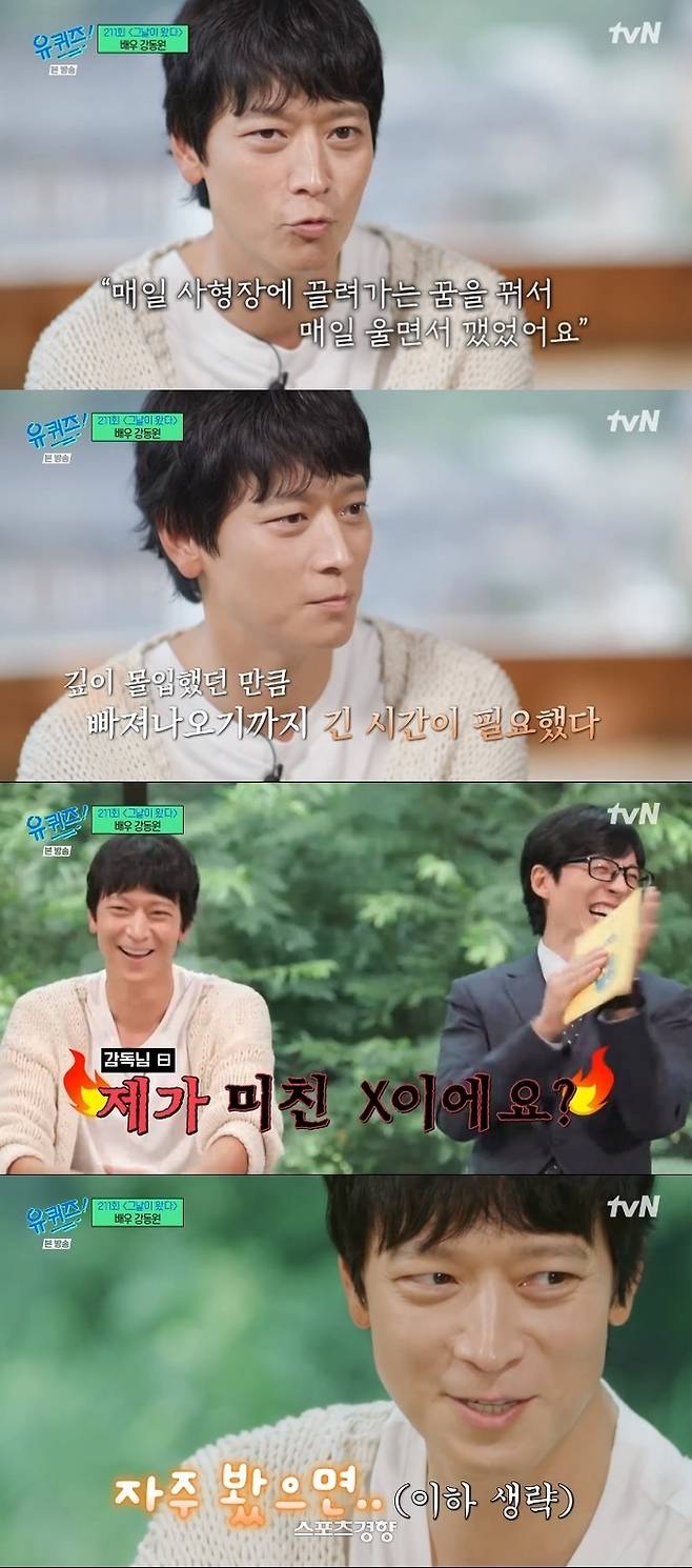  ⁇ You You Quiz on the Block  Gang Dong-Won was nervous that it would not be easy to say that his nephew and FC Seoul youth player Top level management will become more famous than the Uncle.Gang Dong-Won filmed the movie Our Happy Hour on the 13th TVN entertainment show You Quiz on the Block and  ⁇  Sybil started.I dreamed that I was dragged to the death penalty every day and woke up crying. I woke up and regretted that I should have done this when I woke up.I felt like I had to go to a psychiatric consultation because I thought that I could not close my feelings because I could not close my feelings because I had a way of feeling that I did not know.At that time, that part was not activated, and I looked back.In addition, Yoo Jae-Suk said that there was an illusion that there was a halo behind Gang Dong-Won and a bell sounded in the black priests, but there was no halo and no bell.In addition, Gang Dong-Won is said to be dressed differently in the test abduction, but it is said that it is actually the same clothes.  ⁇   ⁇  What is the reaction of the family to these reactions?Gang Dong-Won said, Everybody really liked it. My brother has a 2-year-old sister, and No Strings Attached is very good.I went to a dormitory school when I was in high school, and sometimes I thought No Strings Attached was good, he said. The FCSeoul youth top level management player is my nephew.The top level management player said that he wanted to be more famous than  ⁇  The Uncle.  ⁇  Gang Dong-Won would not be easy.