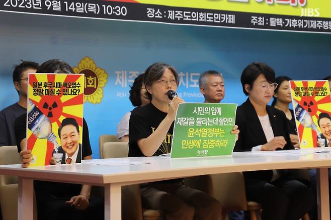 탈핵·기후위기 제주행동이 오늘(14일) 제주자치도의회에서 기자회견을 열고 일본 후쿠시마 원전 오염수 해양 방류 반대활동에 대한 탄압 중단을 요구하는 모습