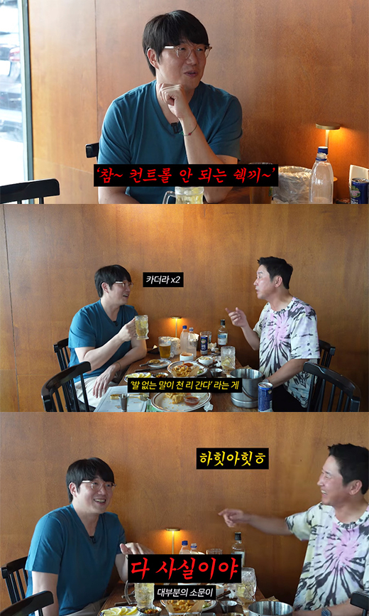 Singer Sung Si-kyung and MC Shin Dong-yup expressed their admiration for Kang Ho-dongs performing style.On the 14th, Sung Si-kyungs YouTube channel Content Ill Eat was released with two images of Shin Dong-yup appearing as a guest and having a conversation with soul food Buffalo Wing.On this day, Sung Si-kyung recalled the cable channel Olive cooking entertainment program What to Eat Today with Shin Dong-yup.I have tried delicious things at home, he said. The program has lost so much of my cooking skills. Shin Dong-yup said, Its not because of that.You and I can not fake smoke, he said in the Ye Olden Days entertainment program, despite having a camera in the waiting room, he had to pretend to be alone and pretend not to know.Sung Si-kyung then mentioned MC Kang Ho-dong, saying, Ho-dong! Thats my favorite thing. Shin Dong-yup said, Ho-dong!I like it so much, he said, Ho-dong sublimated it, and Sung Si-kyung admired It was the state of God. Shin Dong-yup, who said, I watched the awards ceremony MC together with Ho-dong! And TVNs 10th anniversary, said, I like Ho-dong!Sung Si-kyung said, You know, arent you a friend? He said, It was very hard for me. Ho-dong! My brother said to me, Youre not in control.Sung Si-kyungs frank answer did not match Kang Ho-dongs way.Shin Dong-yup said, There was a rumor related to Ho-dong! On Ye Olden Days. There was no internet, but it spread more frighteningly, Sung Si-kyung said.Its weird to say that, he said.Shin Dong-yup said, But I told you, Sung Si-kyung said, Dong-yeop knows you, its really amazing and I like it. Most rumors are true.