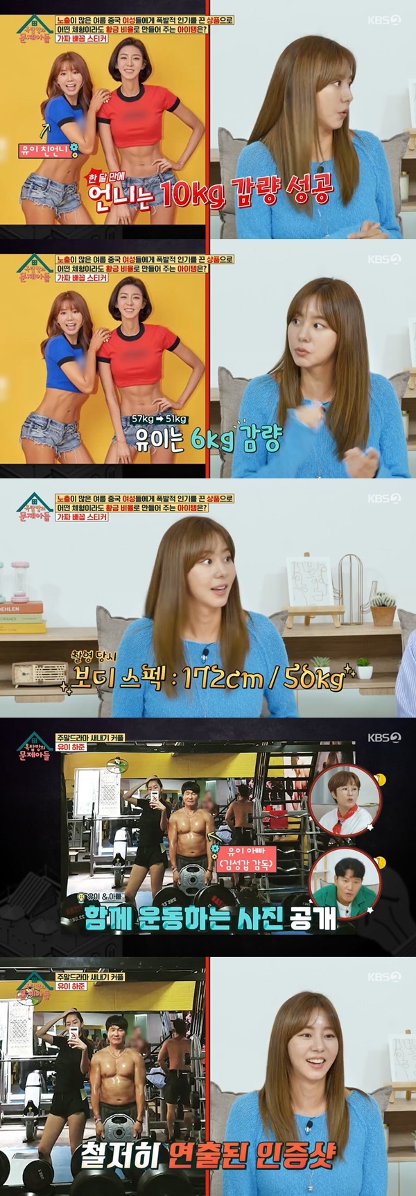 Uee also showed off Bodieprofile photos and boasted the extraordinary physicality of her sister and father.On September 13, KBS 2TV  ⁇  Problem Child in House  ⁇  appeared on the weekend drama couple Uee and Hajun.On the day of the broadcast, Uee unveiled a picture of Bodie profile, and he is next to him. Lets try Exercise, not beauty, once I see what my abs looks like. Bodie profile was contracted.My sister had postpartum depression, so I did it with her. My sister had a short period of time, but she swam with me, so I lost 10kg in a month. I lost 6kg, she said.At that time, Uees body was 172 cm tall and weighed 50 kg. When Kim Jong-kook predicted a single-digit body fat percentage, Uee touched the photo slightly and confessed that the body fat rate was about 13% and 14%.Uee also said that his father, Kim Seong-gap, was doing Exercise with him.  ⁇ Father retired for a while. He often went to Vietnam with his mother when he was resting.When my father was Exercise, I followed him and went to the gym together for a month in Vietnam. It was different when I learned from Exercise.
