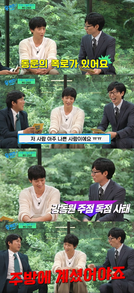 Actor Gang Dong-Won shared anecdotes about what happened due to the legendary visuals.Gang Dong-Won appeared as a guest on tvNs You Quiz on the Block (referred to as You Quiz on the Block), which aired on 13th.On this day, Yoo Jae-Suk mentioned the photo of Gang Dong-Won, who brought up the topic online, saying, I saw this photo. When asked about his age, Gang Dong-Won said, Three times.Its called college, and its three times. Yoo Jae-Suk said, I thought it was when I was an engineering student because I was wearing a check shirt. Gang Dong-Won once again said, Its three times.Jo Se-ho also said, When we were young, there was a hair regulation. Gang Dong-Won said, It was a hair free school.Yoo Jae-Suk repeatedly admired Gang Dong-Wons visuals, saying, Those who cast on the streets deserve it, and Jo Se-ho made Gang Dong-Won laugh by saying, It tastes like a street.Gang Dong-Won, an engineering student, said, I had a hard time in college. I worked a lot during the winter vacation of my first year and took a lot of leave.Acting When I started, the school was so noisy that the professors were burdened. The class did not work well.This was followed by Alumnis Disclosure.At the time of the college festival, Gang Dong-Won was crowded with machines and booths to make snacks, and other businesses were not able to do business. He is a very bad person, Alumni added.Gang Dong-Won laughed and said, I did not remember the memories I made, but I served, and Jo Se-ho laughed, saying, I should be in the kitchen.Photos by TvN