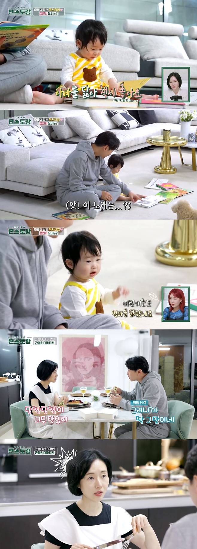 On the 14th KBS 2TV entertainment program Stars Top Recipe at Fun-Staurant, Lee Jung-hyun presented various dishes, and Husband and her daughters daily life were revealed.Husband of Lee Jung-hyun, a doctor on this day, was reading medical books as an application, and his daughter also read Surprise by reading next to him. Lee Jung-hyun said, Husband sees books once before surgery.Fortunately, my daughter also likes to read books, he said. Its so beautiful. Lee Jung-hyuns daughter responded to the opera, and the star said, This kind of looks like my mother again. DNA can not be deceived.In particular, Lee Jung-hyun showed japanese anchovy pizza, and Lee Jung-hyuns Husband, who ate it, admired the taste.Lee Jung-hyun said, I made it with Samchonpo japanese anchovy sent by my grandmother.My grandmother sends me soy sauce, plum, kelp, and dried shrimp, but I am so grateful that you are still healthy and take care of it. Lee Jung-hyuns Husband added, My grandfather is still working. He continued to see me as a doctor, but he quit early this year.