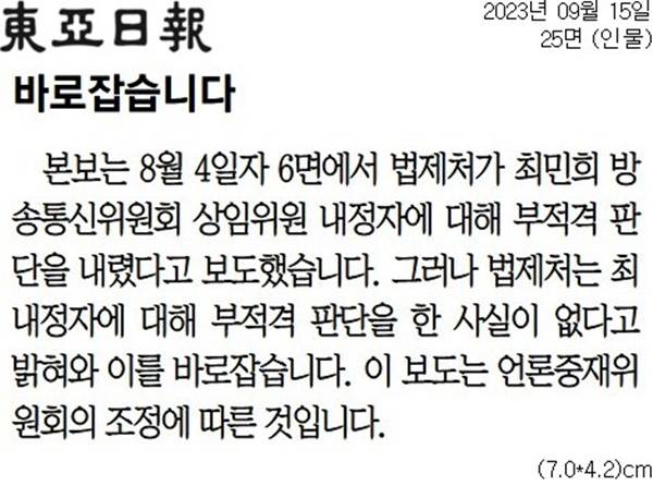 ▲15일자 동아일보 25면.