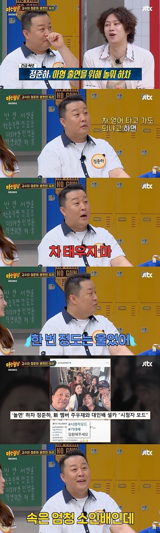 Comedian Jeong Jun-ha (52) revealed the process of MBCs Hangout with Yoo disjoint notification, confessing that he shed tears due to the disjoint.Jeong Jun-ha disjointed with comedian Shin Bong-sun (42) in Hangout with Yoo after the broadcast in June, and viewers were strongly opposed to the production teams decision to release the two.In JTBC Ai Brother broadcasted on the 16th, while Jeong Jun-ha appeared as a guest, MCs were asked, Did not you say that Hangout with Yoo recording day overlapped and could not come for a while?It is an indirect reference to Jeong Jun-has Hangout with Yoo disjoint, which he responded with a shudder, saying, I arranged it two months ago because the recording days overlapped.Then, when the MCs of Knowing Brother talked directly about Hangout with Yoo disjoint, Jeong Jun-ha said, Be careful too.One or two people, he joked, If PD suddenly gets a ride, do not burn it. In the meantime, Jeong Jun-ha recalled the process of receiving the disjoint notice, saying, I wanted to talk to you there for a while.In particular, Jeong Jun-ha said, I cried once, and I do not cry, how do I not cry? When MC Gang Ho-dong (53) asked, Did not you cry? He said frankly.In the meantime, Jeong Jun-ha posted a picture of Hangout with Yoo at the time of disjoint, and an article called an adult child Jeong Jun-ha came out.An adult child called Jeong Jun-ha.Hangout with Yoo viewers who have encountered Jeong Jun-has Confessions are getting more and more sad.It is because of the reaction that Jeong Jun-ha, Shin Bong-sun disjoint was a difficult decision in public opinion.At that time, Hangout with Yoo was criticized for its directing and planning ability, and it was experiencing an upsurge in ratings. It was followed by a reaction that Jeong Jun-ha and Shin Bong-sun, who played the central role of the program, did not agree on why they should disjoint.Shin Bong-sun has also revealed Hangout with Yoo disjoint heart elsewhere.Shin Bong-sun appeared on the YouTube channel Mi-Sun Impossible in July. While talking to Gag Woman Park Mi-sun (56), she talked about the moments she had disjointed in KBS 2TV Happy Together I went over, and Park Mi-sun said, Is not it right with you?I joked, This is not right, is it? Park Mi-sun said, Its always best to end up with entertainment, because its not.Shin Bong-sun also said, There is a part of me that is uncomfortable. In the old days, I could not even tease it.But now I understand it, and sometimes I feel so good that I can say I feel bad.When Park Mi-sun asked me if I was sad, Shin Bong-sun said, I just understand each other at the end of the conversation, I feel uncomfortable with each other. I do not hate the production team, I understand, but I ignore my feelings Because I am precious, he said.Jeong Jun-ha and Shin Bong-suns disjoint were announced together with Hangout with Yoo announcing the reorganization in June.At the time, the production crew said, Jeong Jun-ha and Shin Bong-sun, who have been together for the past two years,After the broadcast on June 10th, I left Hangout with Yoo. Thank you again to Jeong Jun-ha and Shin Bong-sun for giving me a bright smile with all my heart. Hangout with Yoo disjointed Jeong Jun-ha and Shin Bong-sun and resumed with a new member, but since then it has been hovering below the 5% audience rating (Nielsen Korea nationwide).On August 12, the number of broadcasts dropped to 2.9 percent. The most recent broadcast on the 16th was 4.0 percent.