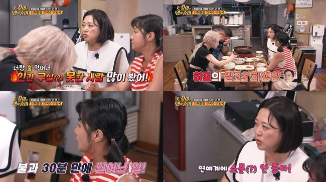 Tobob good Kim Sook and Park Na-rae Disclosure Hyun Joo-yups realityOn the T-cast E channel Saturday is good for rice (hereinafter referred to as tobob good), which aired on September 16, tobobs members who visited Jecheon, Chungcheongbuk-do and completed Jecheons four tastes (four flavors) were depicted.On this day, the members of the tobobs tasted two kinds of food, aged pork belly, mukjiji, doduk samhwa and chicken fried rice noodle soup Mandu-guk, according to Hibab!In particular, the members admired the richness of Mandu-guk, a chicken fried chicken noodle soup, which they had never seen before. Hyun Joo-yup, who is weak in poisonous spicy taste,Looking at Hibab! Who was sweeping the food he ordered by himself, Tobobs older brothers smiled heartily.Kim Sook praised I will die because I eat well, and Park Na-rae said, I want to try Hibab! And drink once, but I do not think I can afford it.Kim Sook asked Hyun Joo-yup, who had been doing tobob good with Hibab! for a long time, Have you eaten with (Hibab!)? Hyun Joo-yup said, I only saw eating.We didnt eat together, he replied.Hyun Joo-yup, famous for eating not only food but also alcohol. Kim Sook said, Ive seen a lot of people who have not been able to drink with you.Kim Jun-ho talked to the pole until the next day, disclosing the reality of the terrible Hyun Joo-yup.Park Na-rae also testified, Kim Jun-ho is also a good drinker among comedians, but he was dragged out by two managers in just 30 minutes. Kim Sook said, You be careful.I do not like rumors on the entertainment industry floor right now. On the other hand, Saturday is good for rice is broadcast every Saturday at 5 pm.