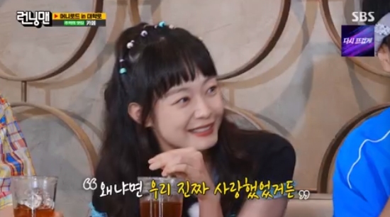 In Running Man, former So Min tops Confessions with IdolIn the SBS entertainment program Running Man broadcasted on the 17th, members who race in Daehangno were drawn.In particular, Yang Se-chan said, I lived in Daehangno from 2005 to 1009. At that time, Uttzasa was in its heyday. It was very popular.I couldnt get around the streets. So Min also said, I have a lot of memories because I went to Dongduk Womens University. But I dont know why I didnt see a sharp-fried one at that time.Yang Se-chan said, I would have met him, but the style did not fit each other. Yoo Jae-suk said, A sharp-fried was a star in Daehangno at the time.Yang Se-chan, who was passing by the small theater alley, boasted, This was the main place. I was holding on to the real Daehangno. But there was no money.Yoo Jae-suk said, Me and Seok-jin didnt have any money either, and Kim Jong-kook said, Among them, only Ji-hyo lived a rich life. Song Ji-hyo said, I lived not bad.I received the allowance, but I gave it to you as I asked. I bought everyones envy.Yoo Jae-suk said, My house didnt have any allowance. But I had the audacity to keep asking for it. Then I secretly took 5,000 won out of my fathers wallet. Later, I remembered that I got caught and slapped.Also, former So Min said, Even if I made money as a part-time job, I could not earn it. Yoo Jae-Suk said, You did not spend money on Boy friend.So Min acknowledged this and recalled, I solved the meal with triangle kimbap and ramen, and I went out with Boy friend with the remaining money.Yoo Jae-suk said, Why do you pay for dating a boy friend? He said, Boy friend did not have any money. I had to spend money to meet him.In response, Haha asked, Why didnt Boy friend work? and the former So Min surprised everyone by saying, I did work, but the settlement didnt work out. It was Idol.The former So Min said, It was an unpopular Idol. But now it is not active.At that time, we really loved it, and Yang Se-chan, who overlaps with So Min, wondered who Idol was talking about.Photo: SBS broadcast screen